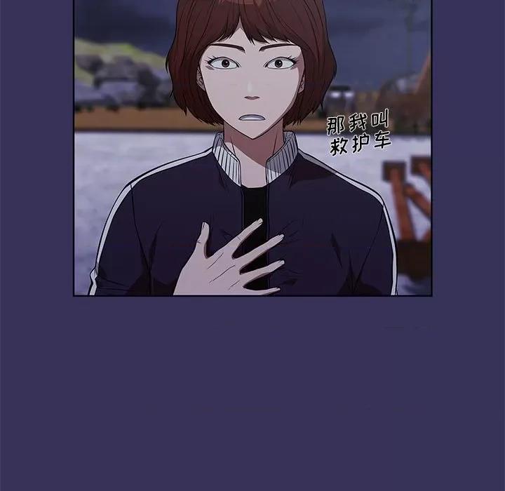当演员变刑警 明星警探-第 49 话 第41页