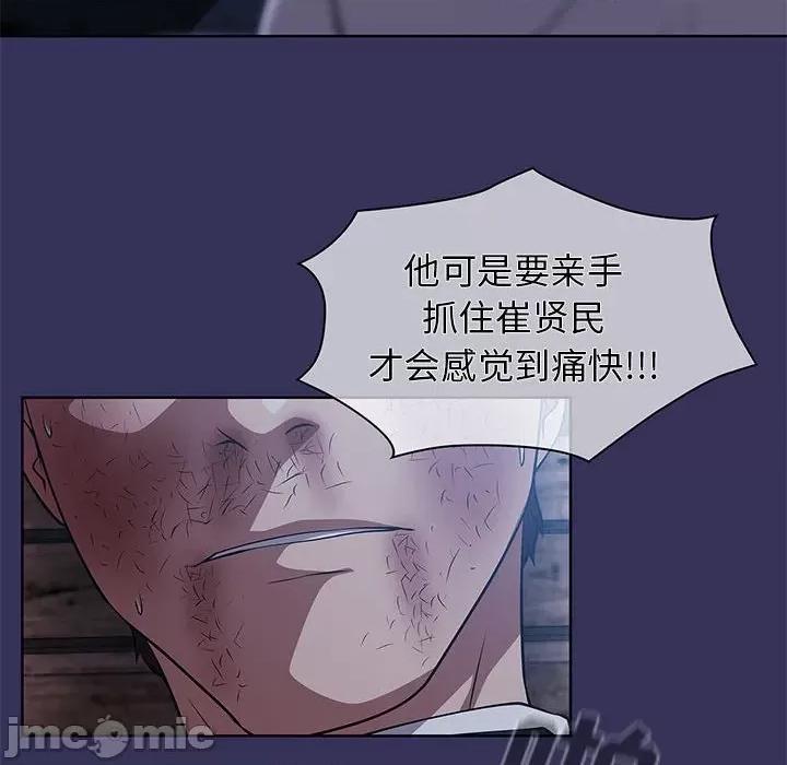 当演员变刑警 明星警探-第 49 话 第50页