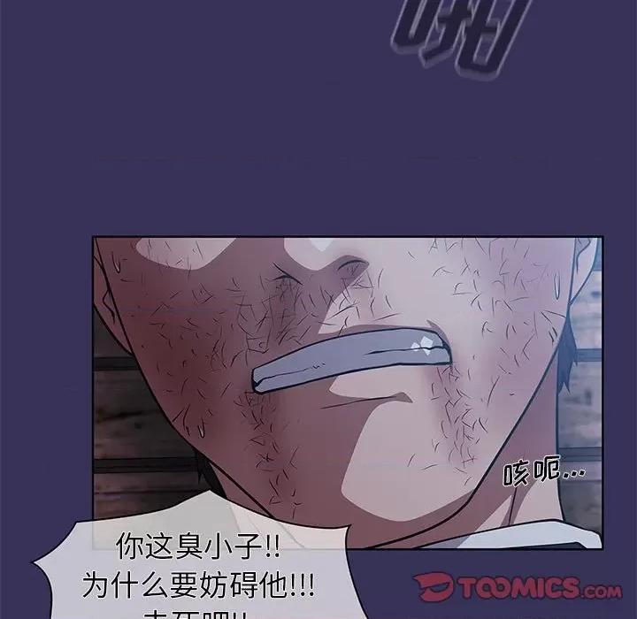 当演员变刑警 明星警探-第 49 话 第51页