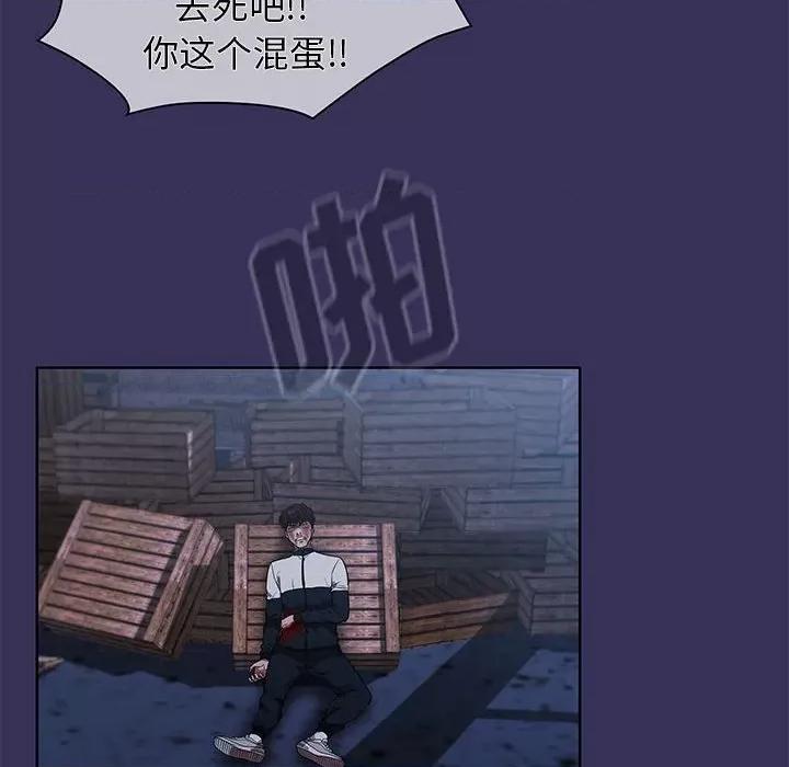 当演员变刑警 明星警探-第 49 话 第52页