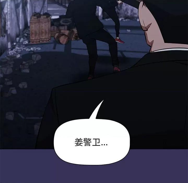 当演员变刑警 明星警探-第 49 话 第56页