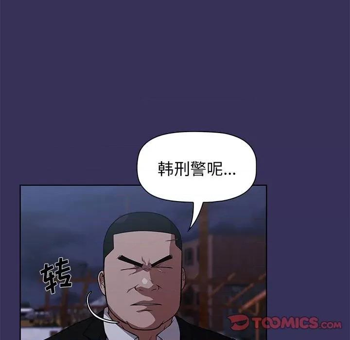 当演员变刑警 明星警探-第 49 话 第57页