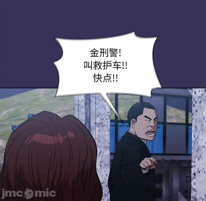 当演员变刑警 明星警探-第 49 话 第60页
