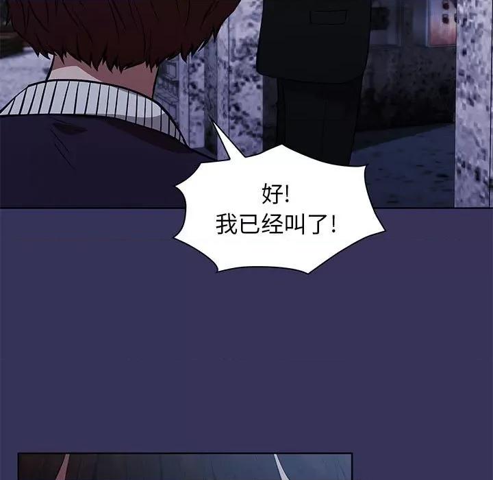 当演员变刑警 明星警探-第 49 话 第61页