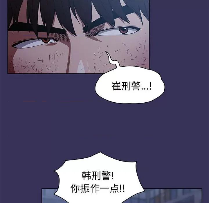 当演员变刑警 明星警探-第 49 话 第62页