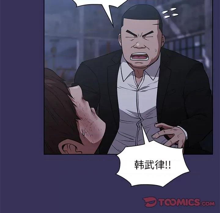 当演员变刑警 明星警探-第 49 话 第63页