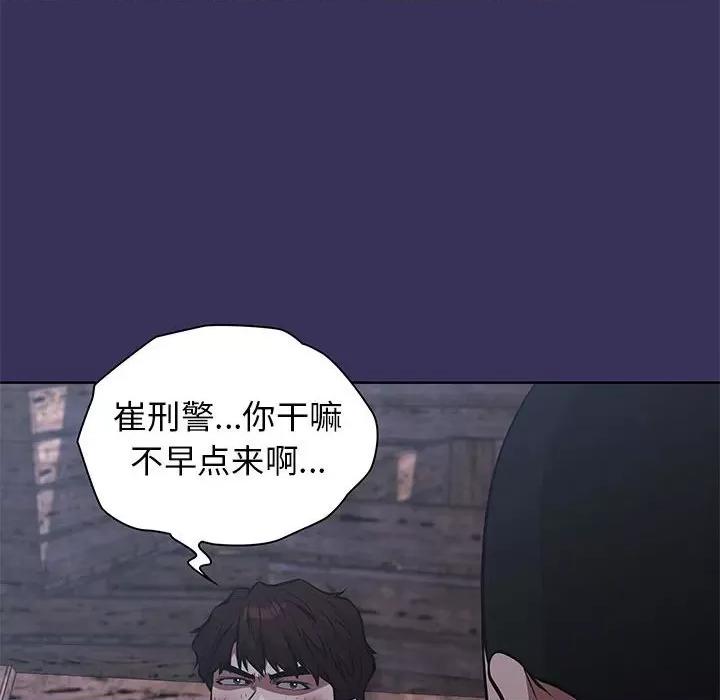 当演员变刑警 明星警探-第 49 话 第64页