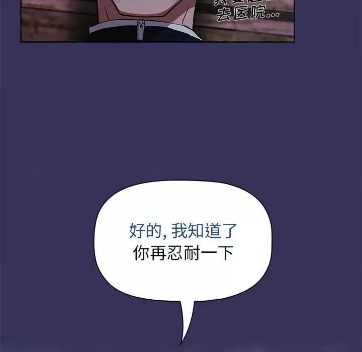当演员变刑警 明星警探-第 49 话 第67页