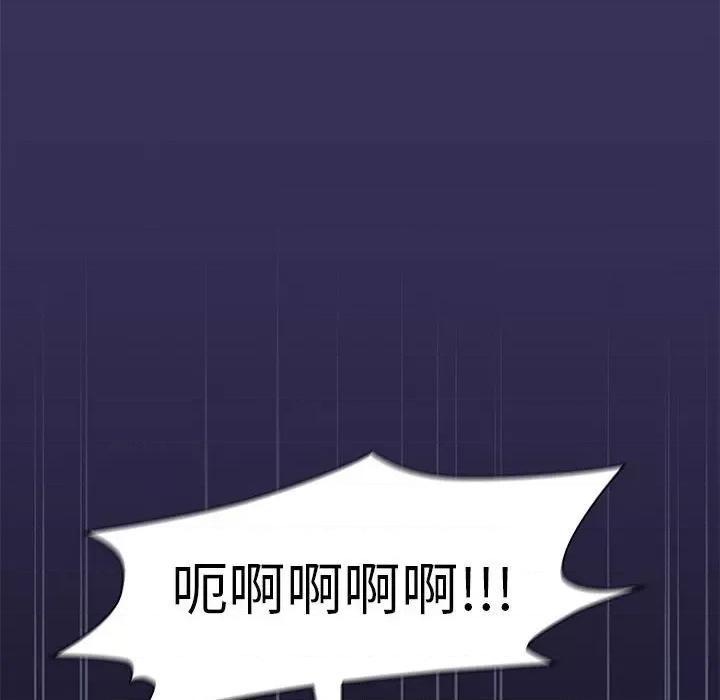 当演员变刑警 明星警探-第 49 话 第72页