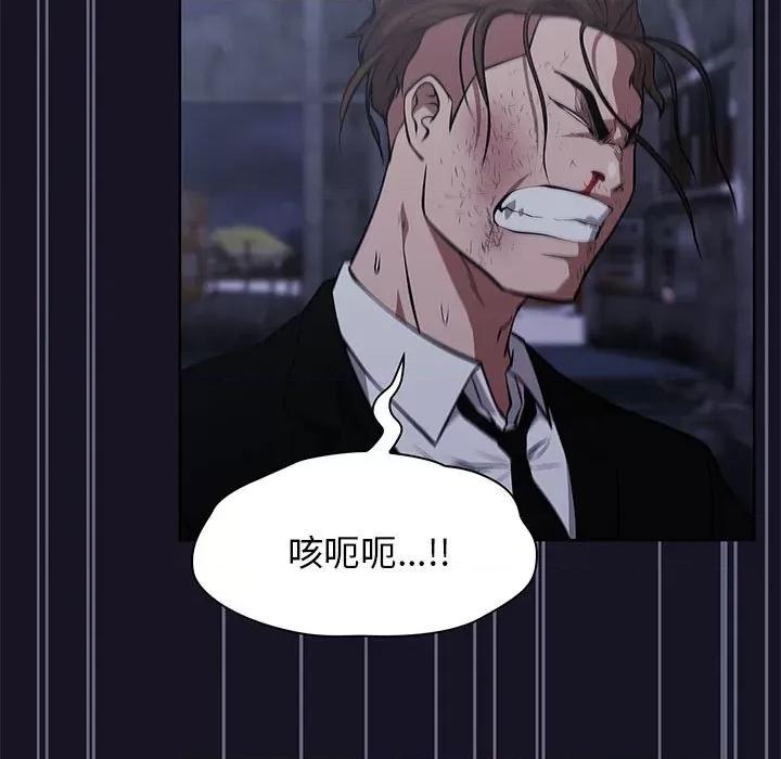 当演员变刑警 明星警探-第 49 话 第77页