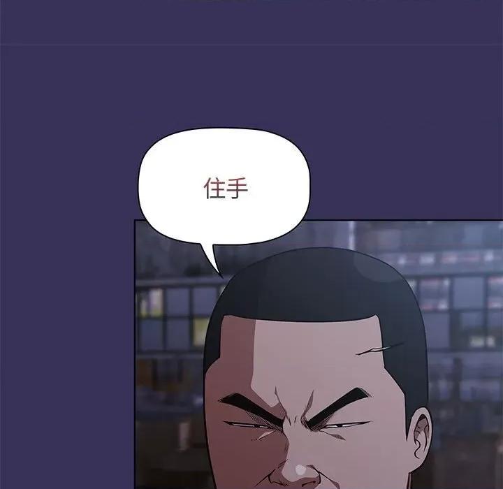 当演员变刑警 明星警探-第 49 话 第89页