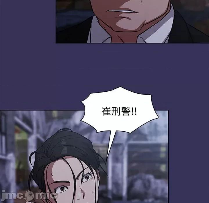 当演员变刑警 明星警探-第 49 话 第90页