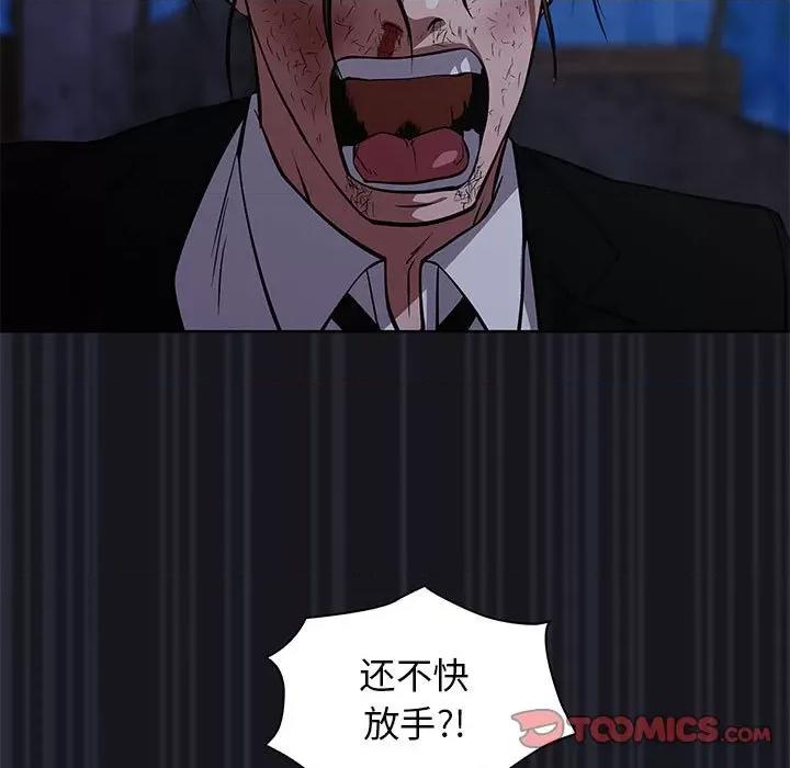 当演员变刑警 明星警探-第 49 话 第93页