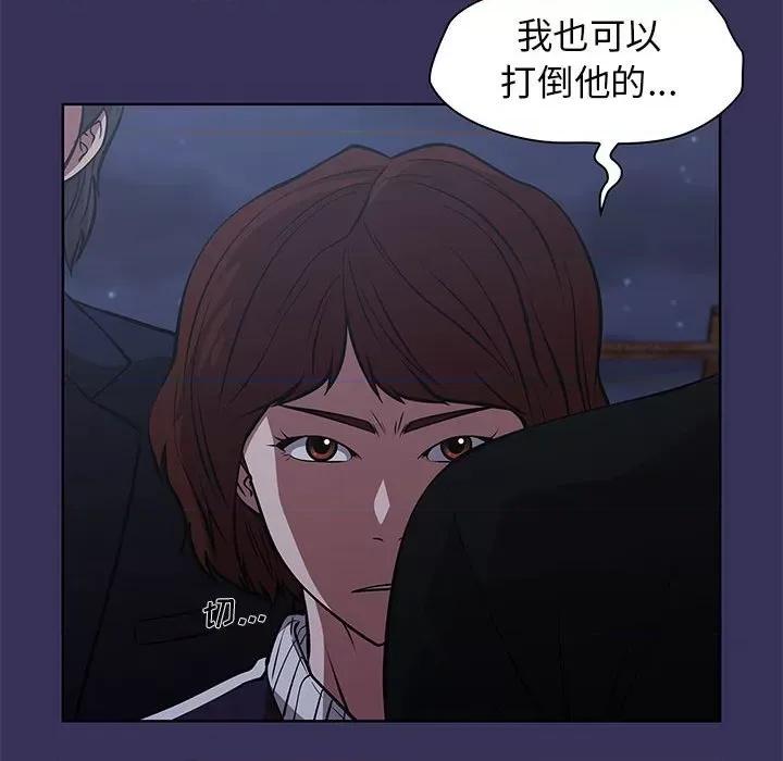 当演员变刑警 明星警探-第 49 话 第104页