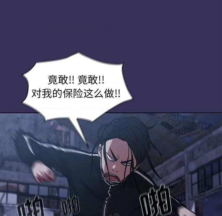 当演员变刑警 明星警探-第 49 话 第106页