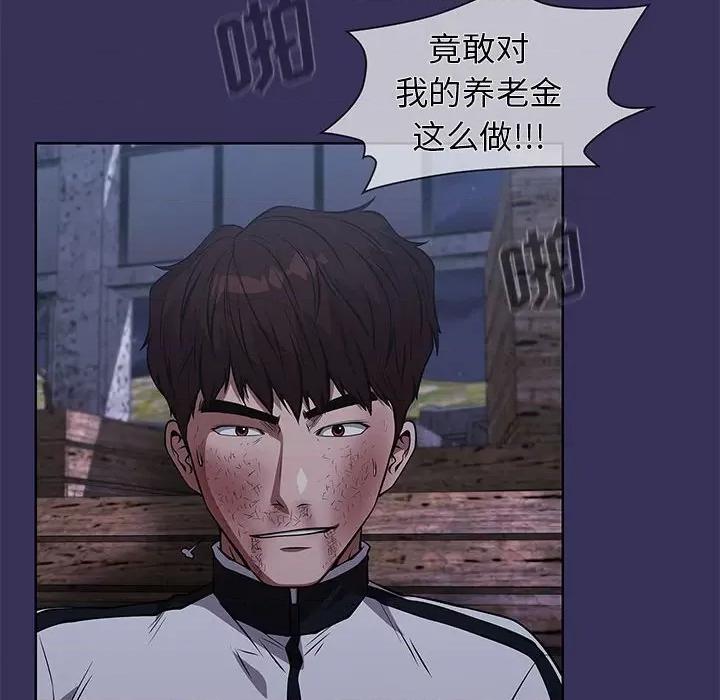 当演员变刑警 明星警探-第 49 话 第108页
