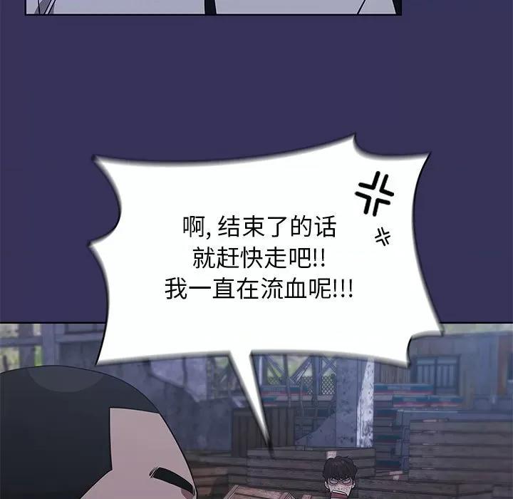 当演员变刑警 明星警探-第 49 话 第109页