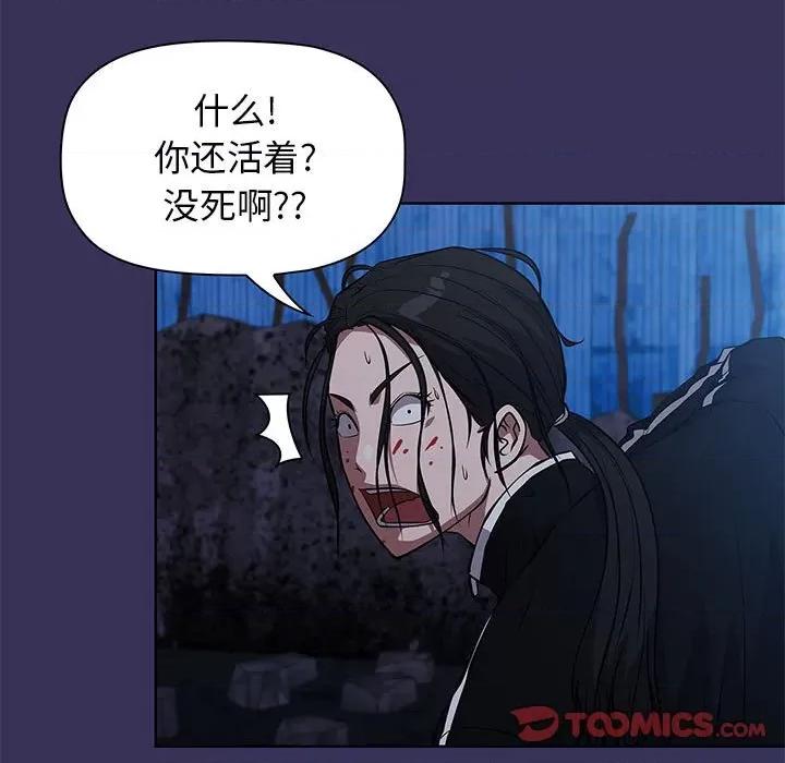 当演员变刑警 明星警探-第 49 话 第111页