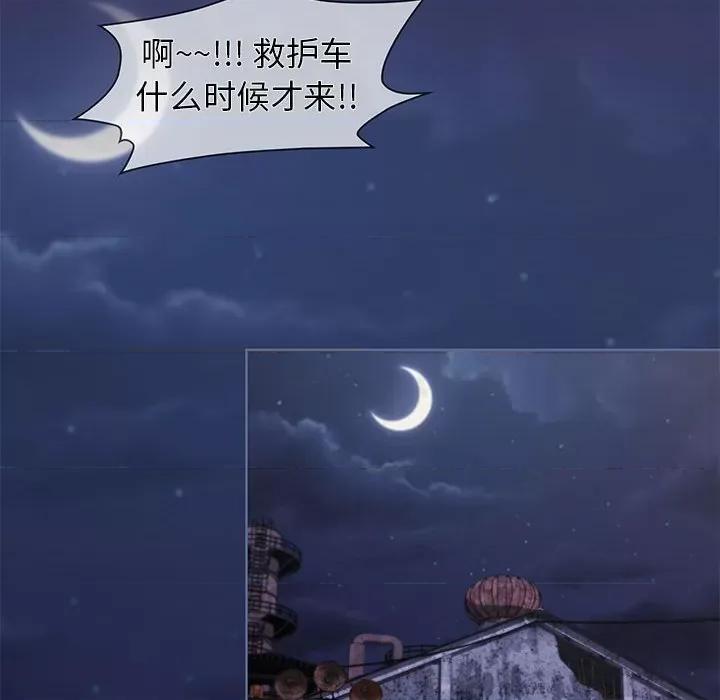 当演员变刑警 明星警探-第 49 话 第114页