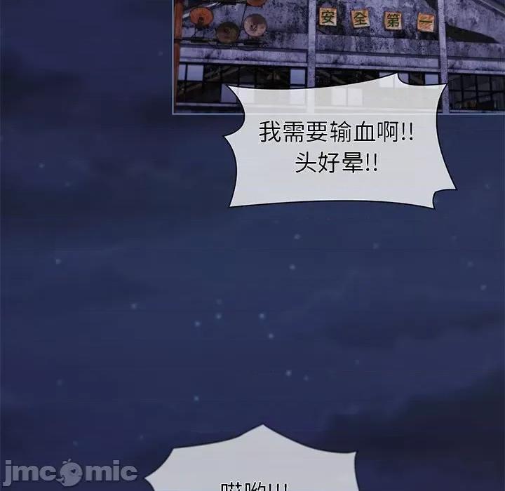 当演员变刑警 明星警探-第 49 话 第115页