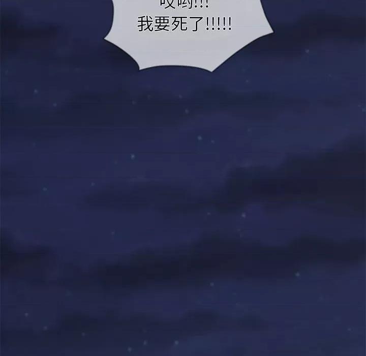 当演员变刑警 明星警探-第 49 话 第116页
