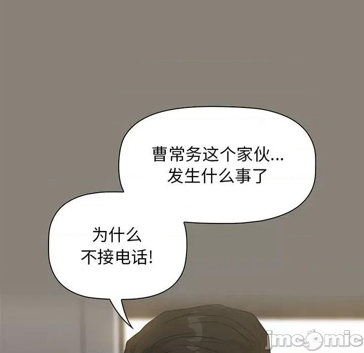 当演员变刑警 明星警探-第 49 话 第120页