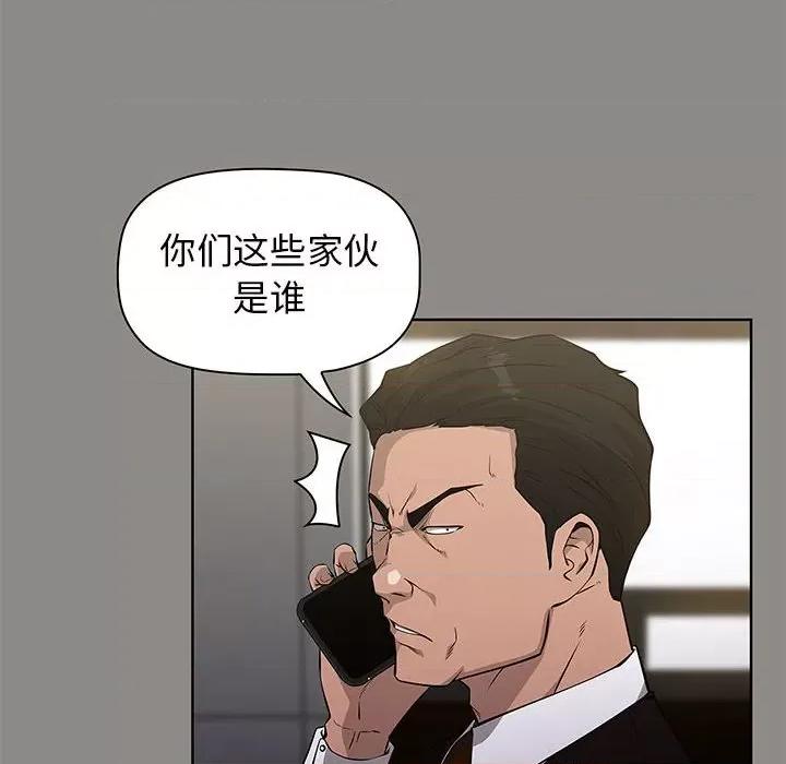 当演员变刑警 明星警探-第 49 话 第124页