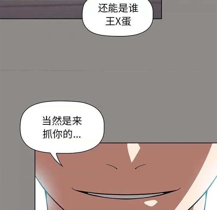 当演员变刑警 明星警探-第 49 话 第126页
