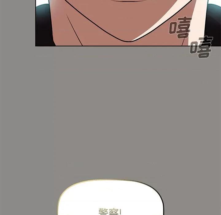 当演员变刑警 明星警探-第 49 话 第127页