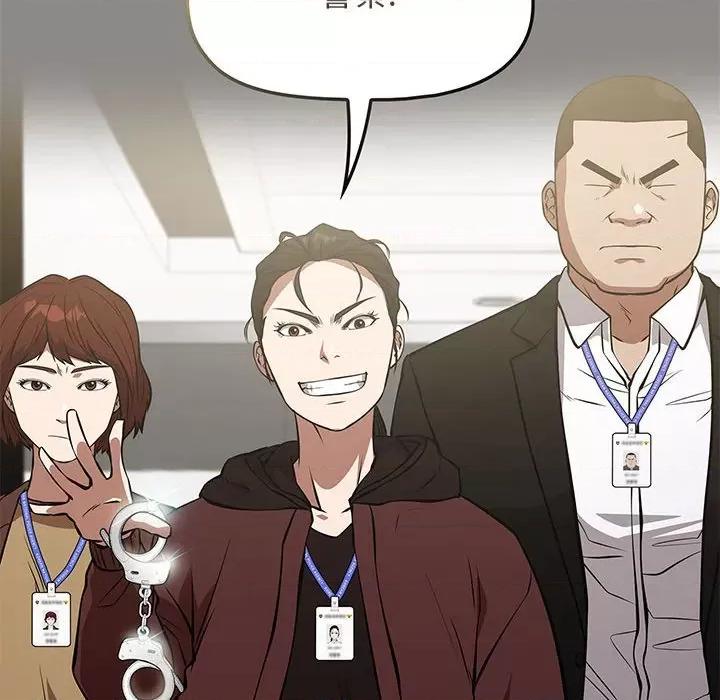 当演员变刑警 明星警探-第 49 话 第128页