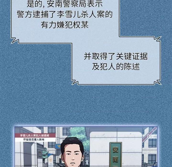 当演员变刑警 明星警探-第 50 话 第8页
