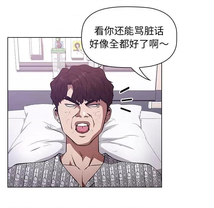 当演员变刑警 明星警探-第 50 话 第19页