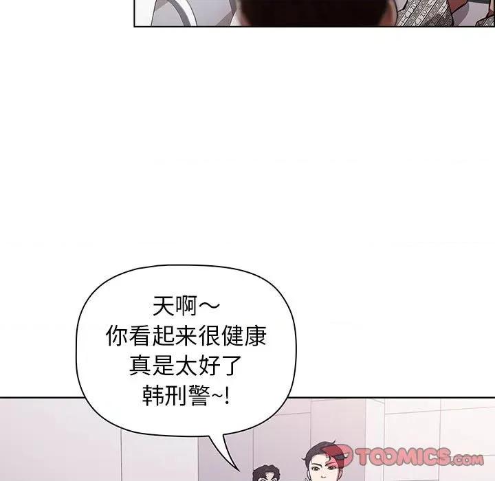 当演员变刑警 明星警探-第 50 话 第21页