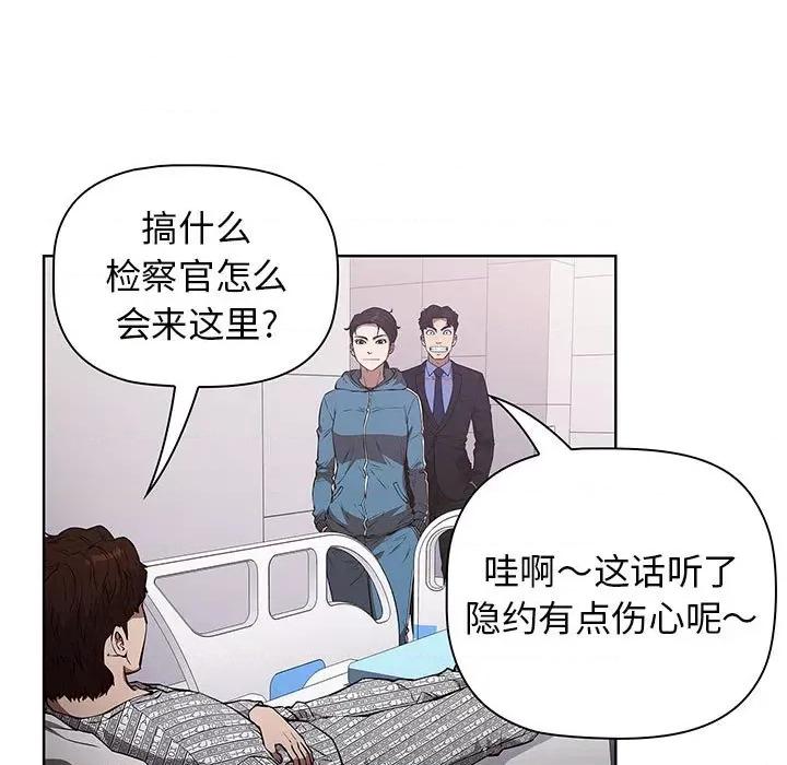 当演员变刑警 明星警探-第 50 话 第23页