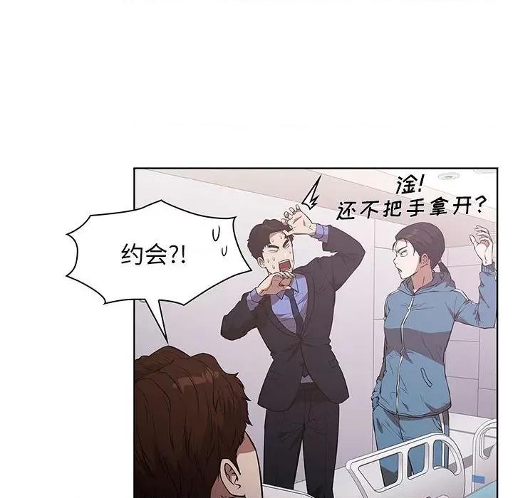当演员变刑警 明星警探-第 50 话 第26页