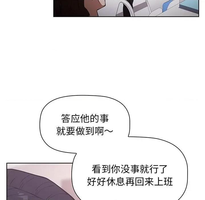 当演员变刑警 明星警探-第 50 话 第27页