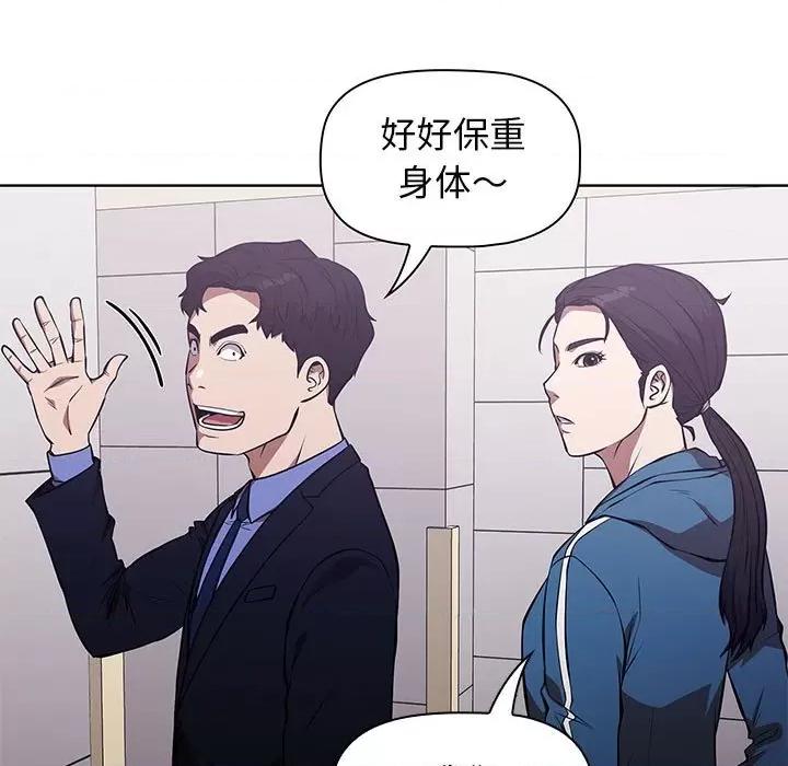 当演员变刑警 明星警探-第 50 话 第31页