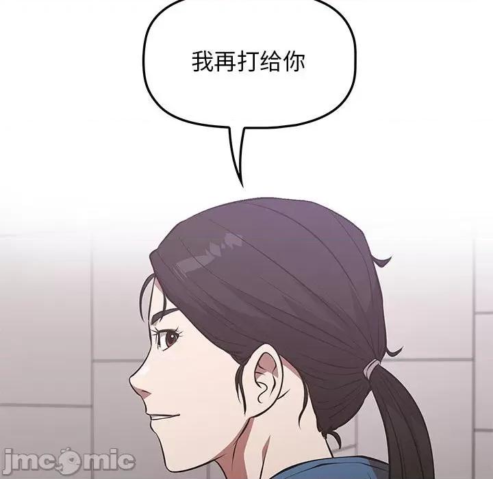 当演员变刑警 明星警探-第 50 话 第35页