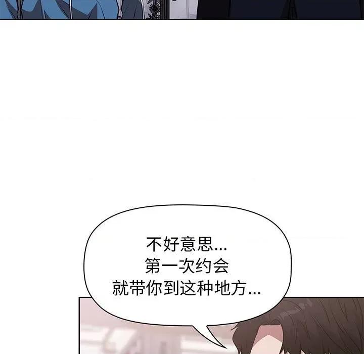 当演员变刑警 明星警探-第 50 话 第43页