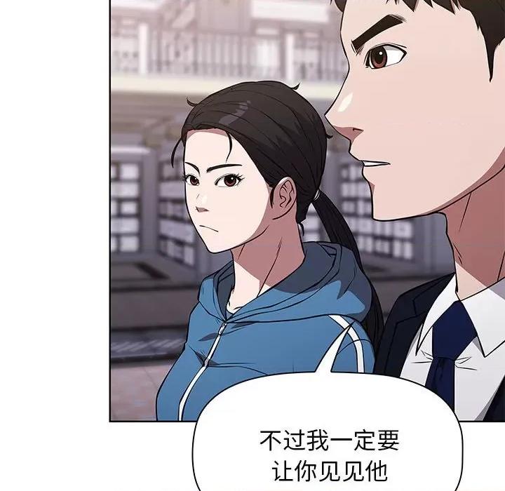 当演员变刑警 明星警探-第 50 话 第44页