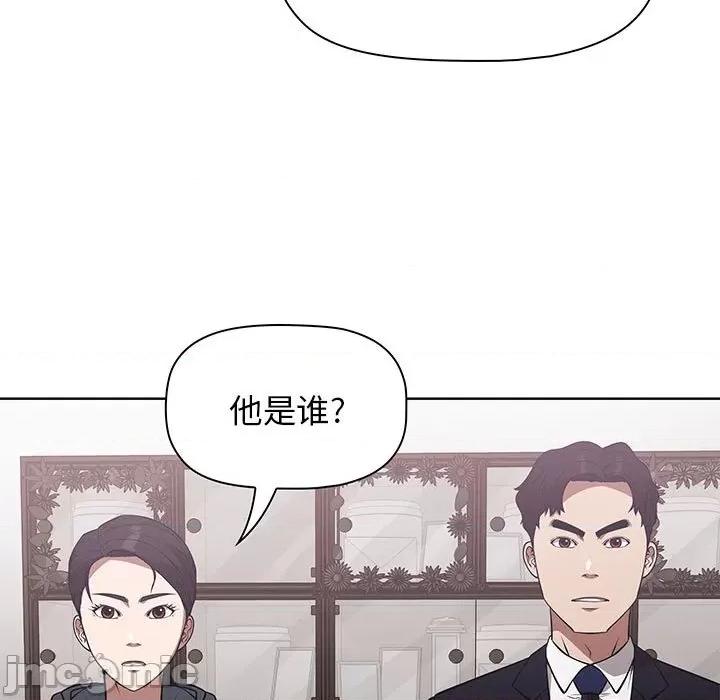 当演员变刑警 明星警探-第 50 话 第45页