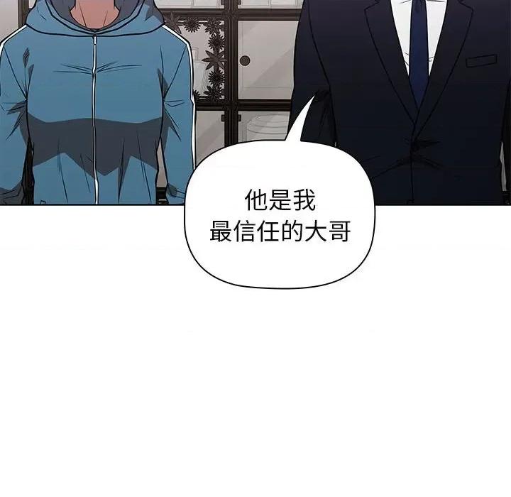 当演员变刑警 明星警探-第 50 话 第46页
