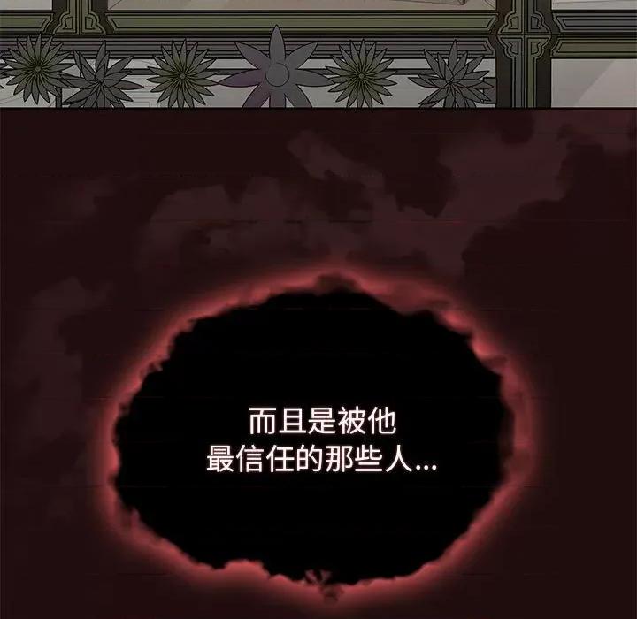 当演员变刑警 明星警探-第 50 话 第51页