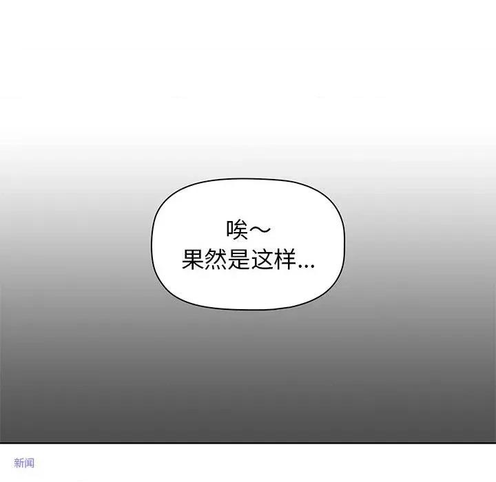 当演员变刑警 明星警探-第 50 话 第56页
