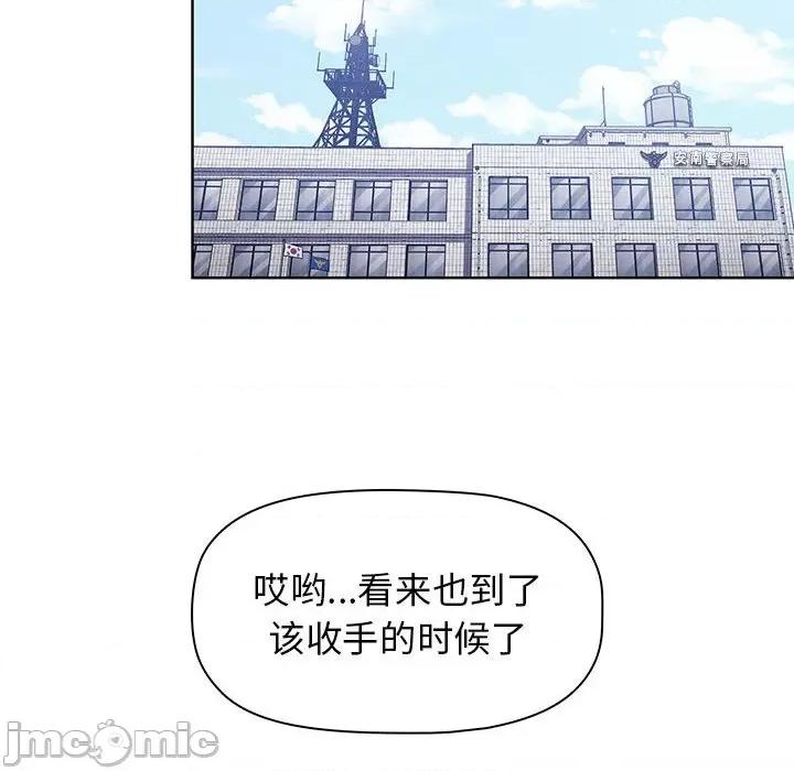 当演员变刑警 明星警探-第 50 话 第60页
