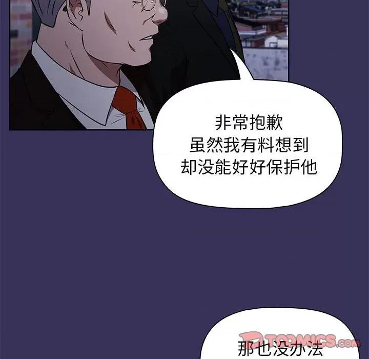 当演员变刑警 明星警探-第 50 话 第66页