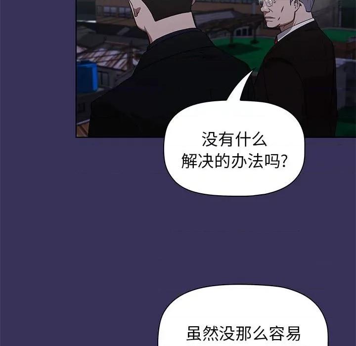 当演员变刑警 明星警探-第 50 话 第69页