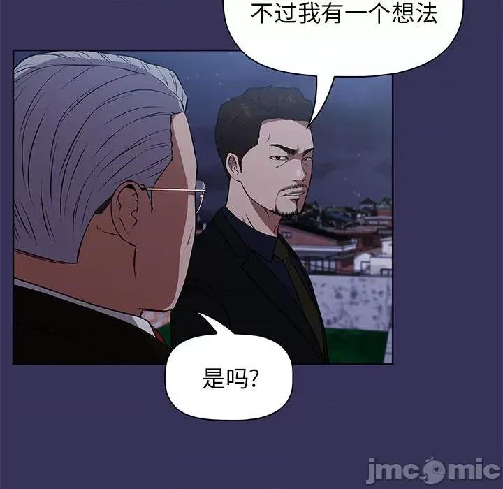 当演员变刑警 明星警探-第 50 话 第70页