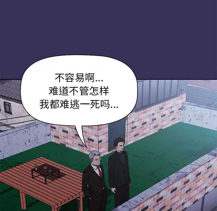 当演员变刑警 明星警探-第 50 话 第71页