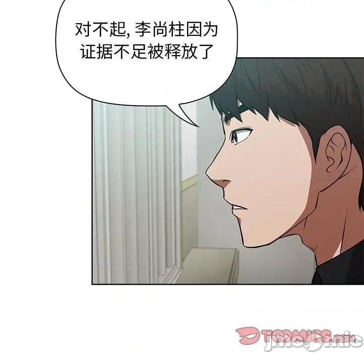 当演员变刑警 明星警探-第 50 话 第75页